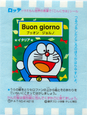 Doraemon