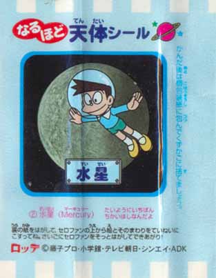 Doraemon