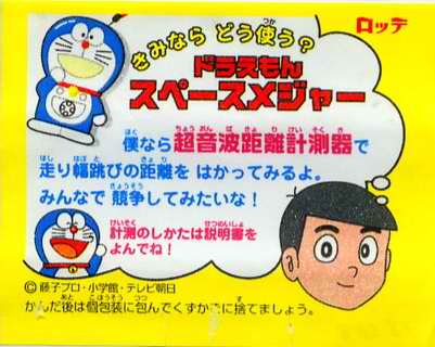 Doraemon