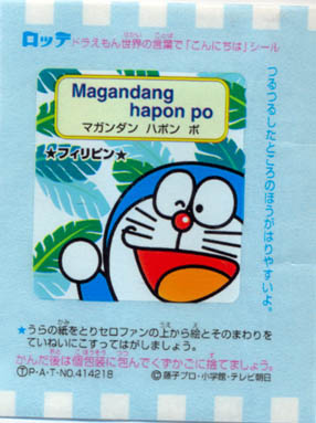 Doraemon