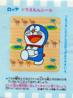 Doraemon