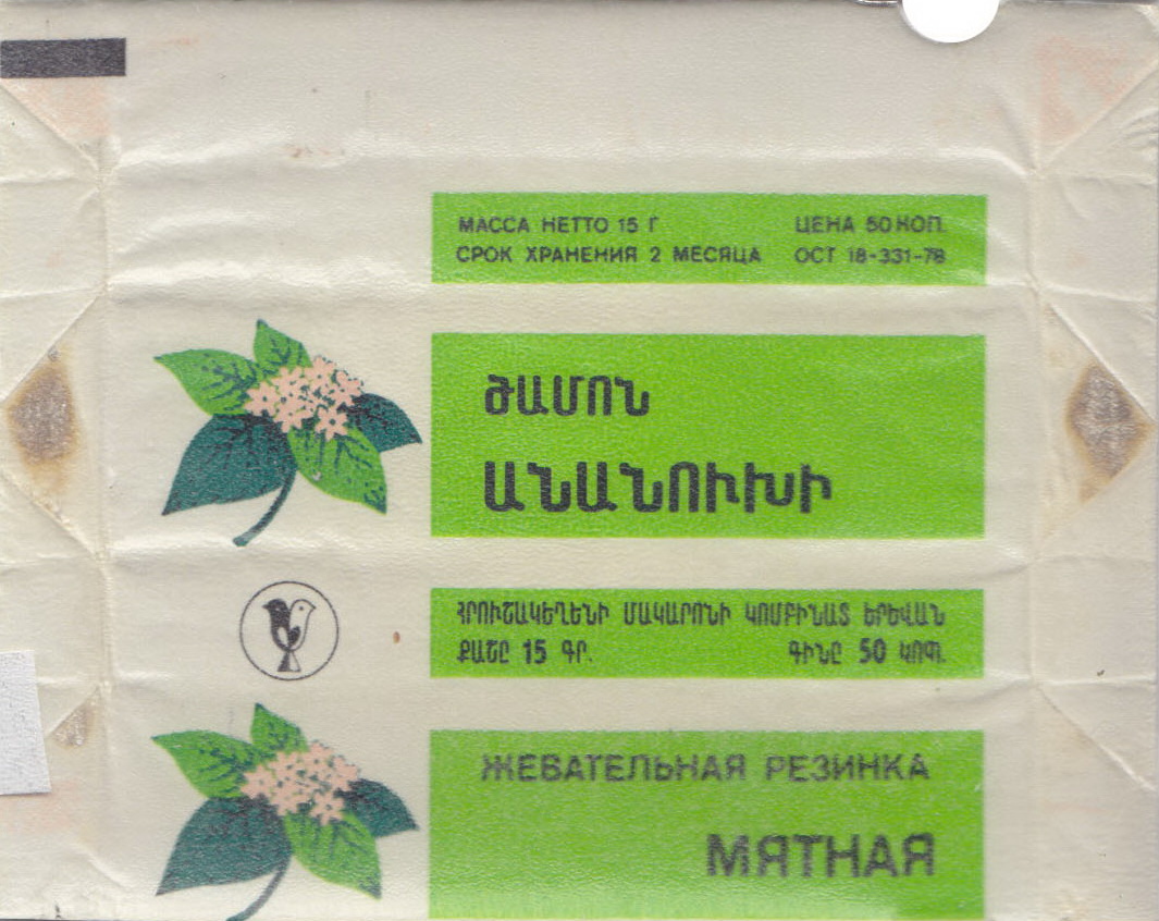 Armenia (USSR ) – STICKS