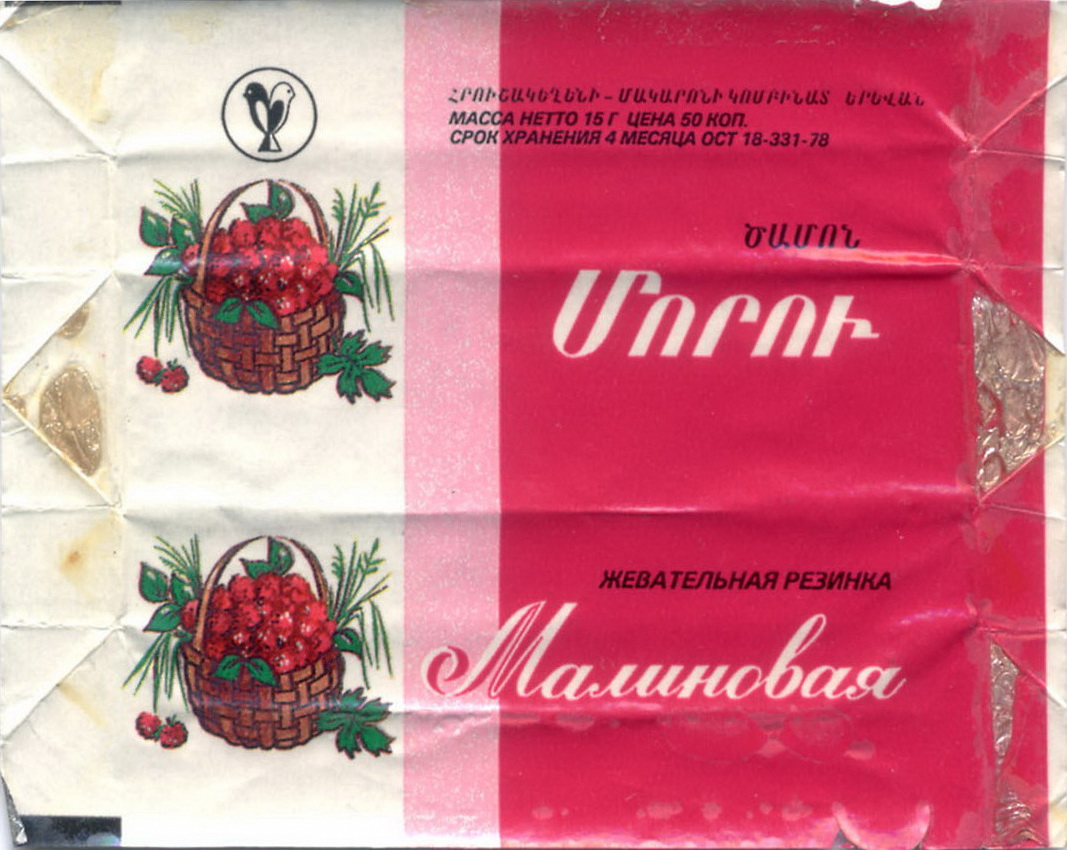 Armenia (USSR ) – STICKS