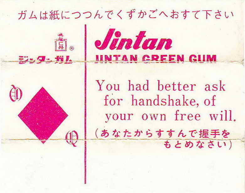 JINTAN