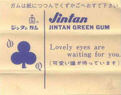 JINTAN