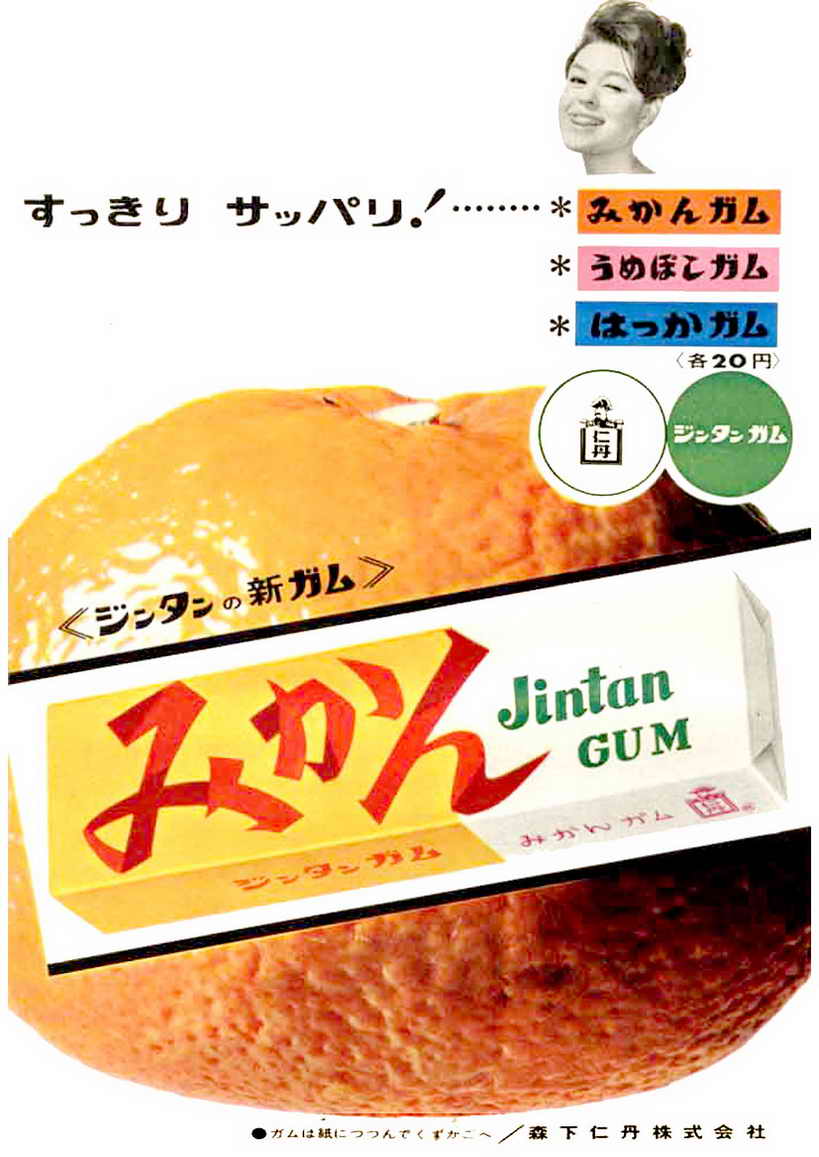 JINTAN