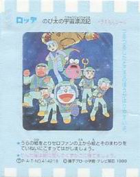 Doraemon