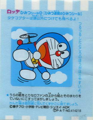 Doraemon