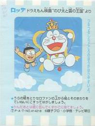 Doraemon