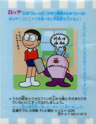 Doraemon