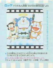 Doraemon