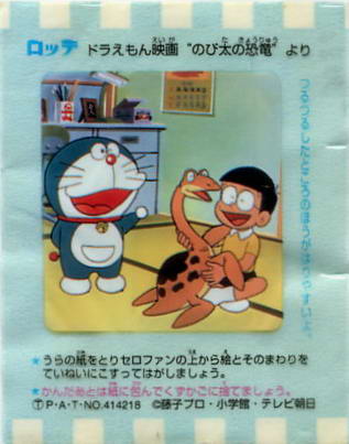 Doraemon