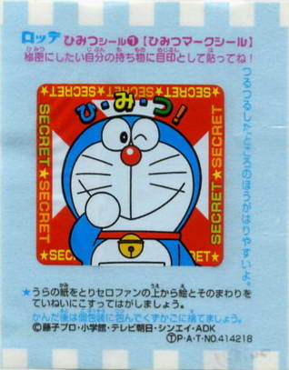 Doraemon