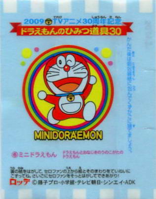 Doraemon