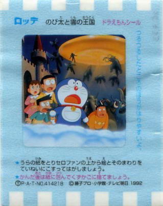 Doraemon