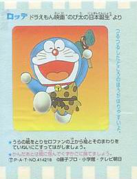 Doraemon