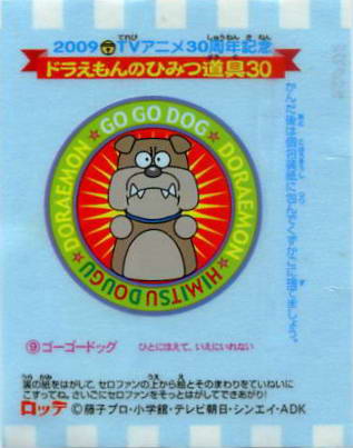 Doraemon