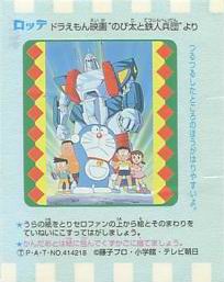 Doraemon