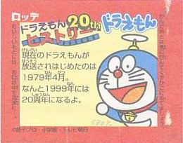 Doraemon