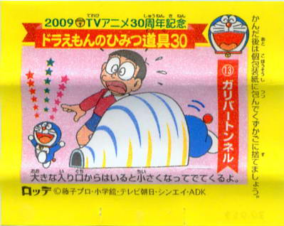 Doraemon