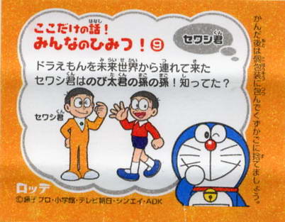 Doraemon