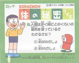 Doraemon