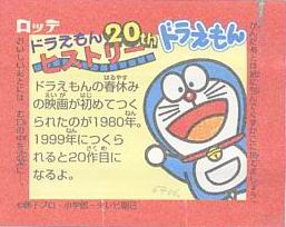 Doraemon