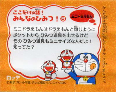 Doraemon