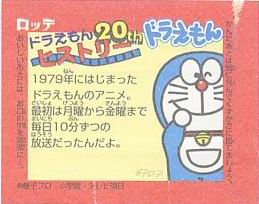 Doraemon