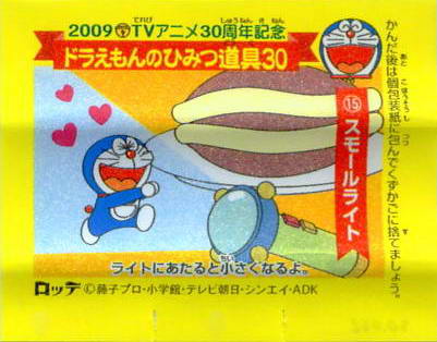 Doraemon