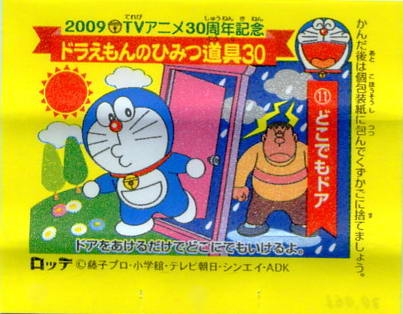 Doraemon