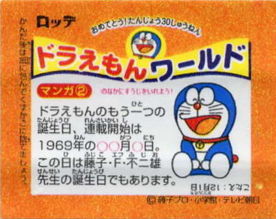 Doraemon