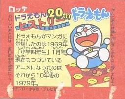 Doraemon