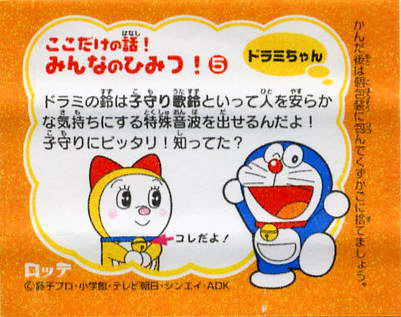 Doraemon