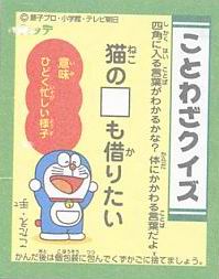 Doraemon