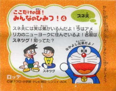 Doraemon