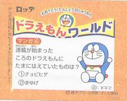 Doraemon