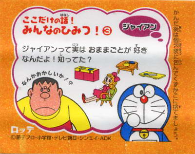 Doraemon