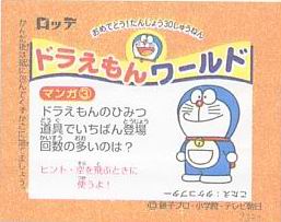 Doraemon