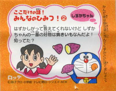 Doraemon