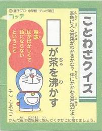 Doraemon