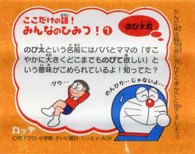 Doraemon