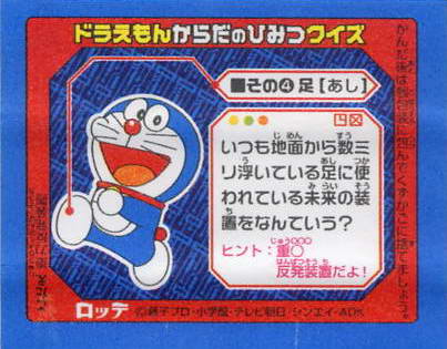 Doraemon