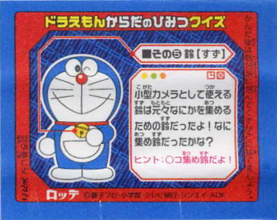 Doraemon