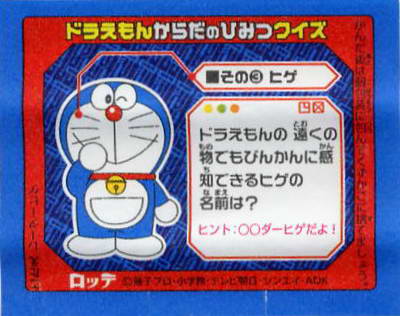 Doraemon