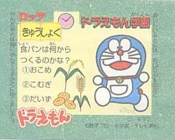 Doraemon