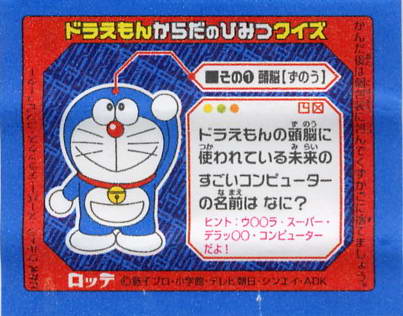 Doraemon