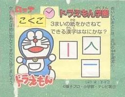 Doraemon