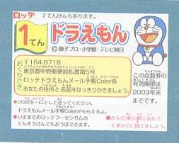 Doraemon