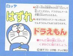 Doraemon